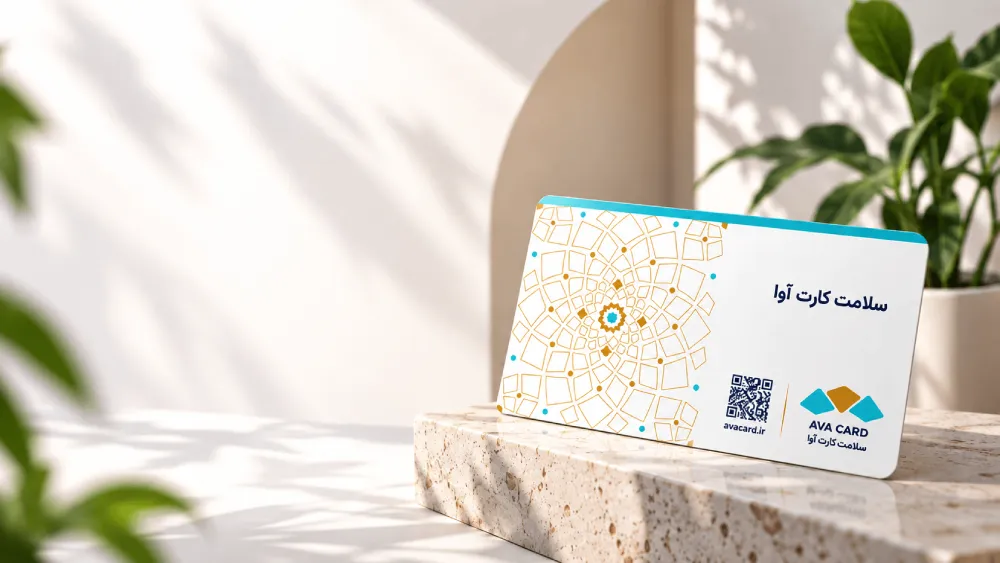 ava health card