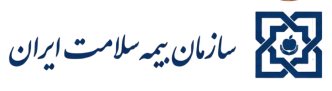 سازمان بیمه سلامت
