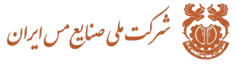 شرکت ملی صنایع مس ایران